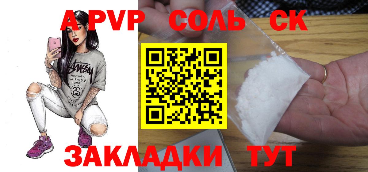 A-PVP Crystall  Alpha-PVP кристаллы  Искитим  Alfa_PVP Crystall  Вход с VPN 