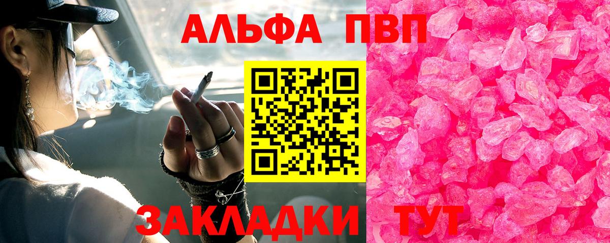 Альфа ПВП мука Искитим