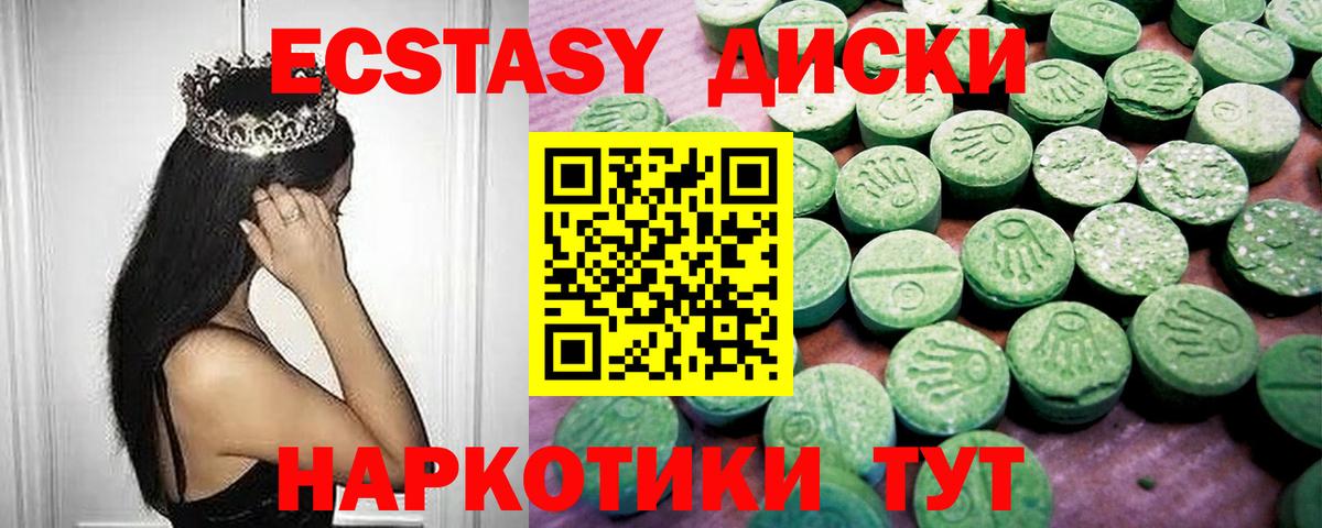 ЭКСТАЗИ Дубай  Вход с VPN  Экстази диски  Искитим 