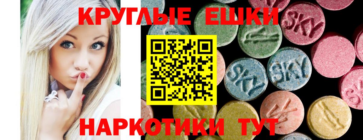 Экстази XTC Искитим