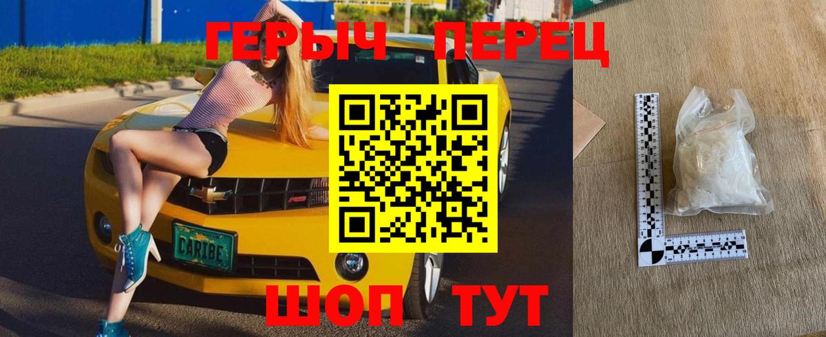 Героин VHQ  Героин  Искитим  Вход с VPN 