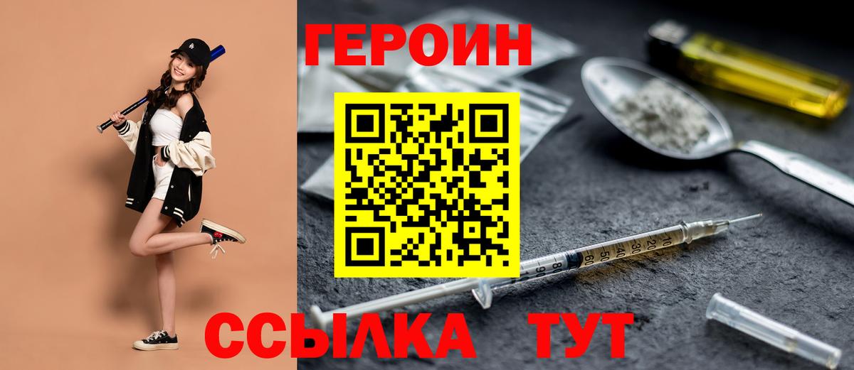 Героин афганец Искитим