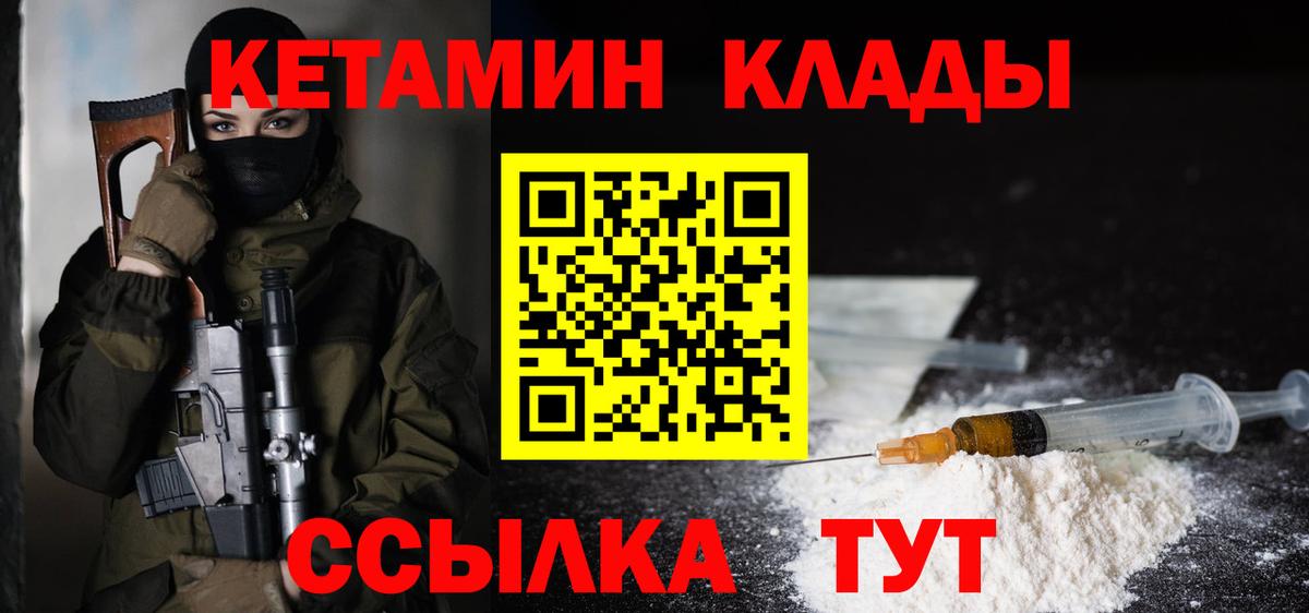 Кетамин ketamine  Вход с VPN  Искитим  КЕТАМИН VHQ 