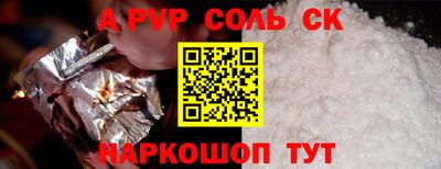 а пвп мука Пыть-Ях
