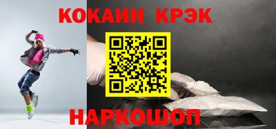 кокаин премиум Партизанск