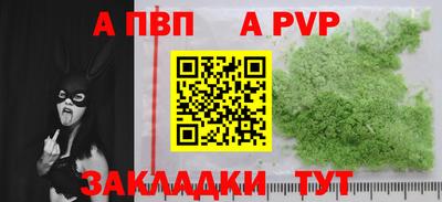 а пвп мука Пыть-Ях