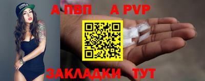 а пвп мука Пыть-Ях