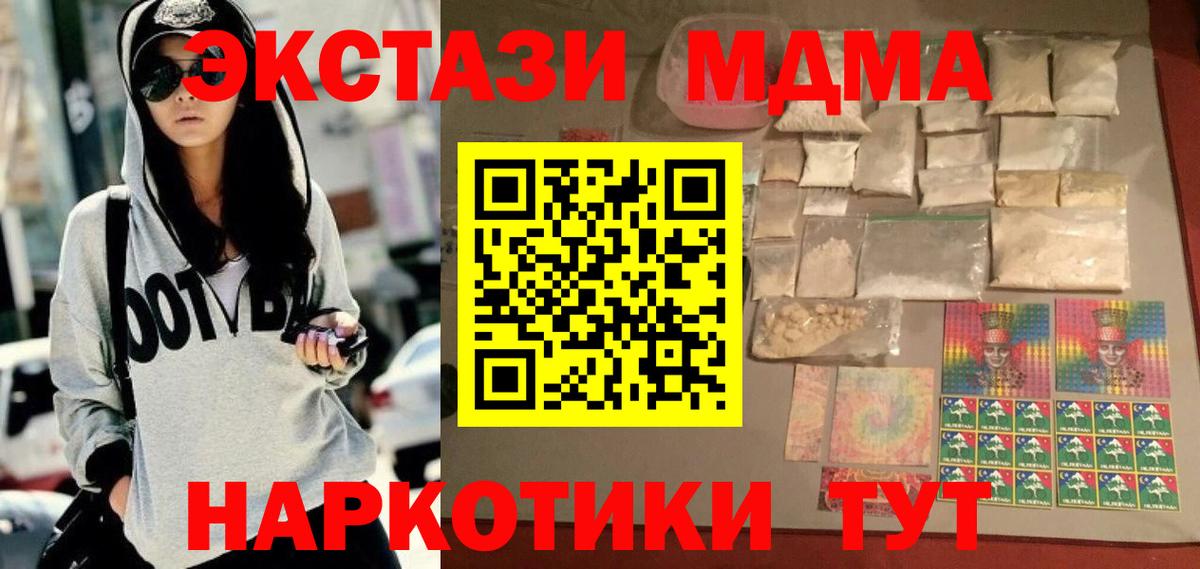MDMA молли  Вход с VPN  MDMA  МДМА молли  Искитим 