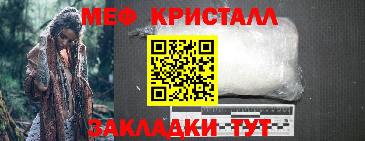 Искитим  Меф  Меф  МЕФ VHQ  МЯУ-МЯУ кристаллы  Вход с VPN 