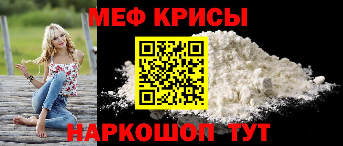 Мефедрон мука Искитим