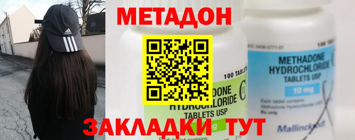 Метадон кристалл  Вход с VPN  Метадон кристалл  Искитим 