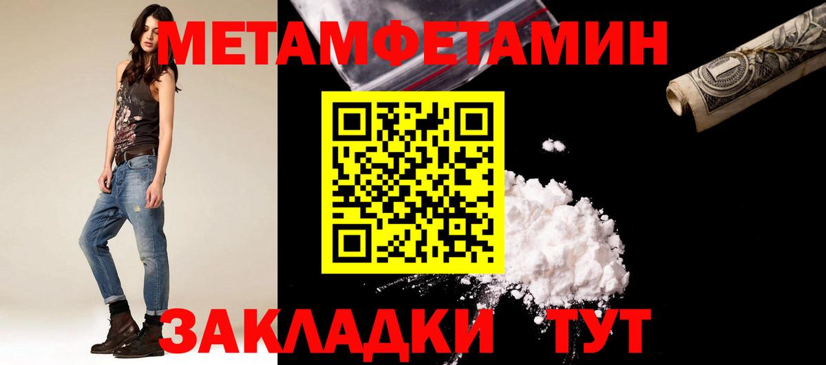 МЕТАМФЕТАМИН пудра Искитим