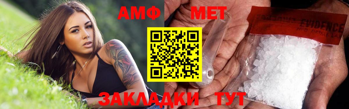 Искитим  Метамфетамин Methamphetamine  Метамфетамин Methamphetamine  Вход с VPN 
