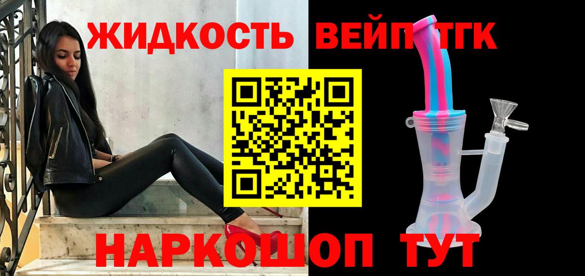 ТГК THC oil Искитим