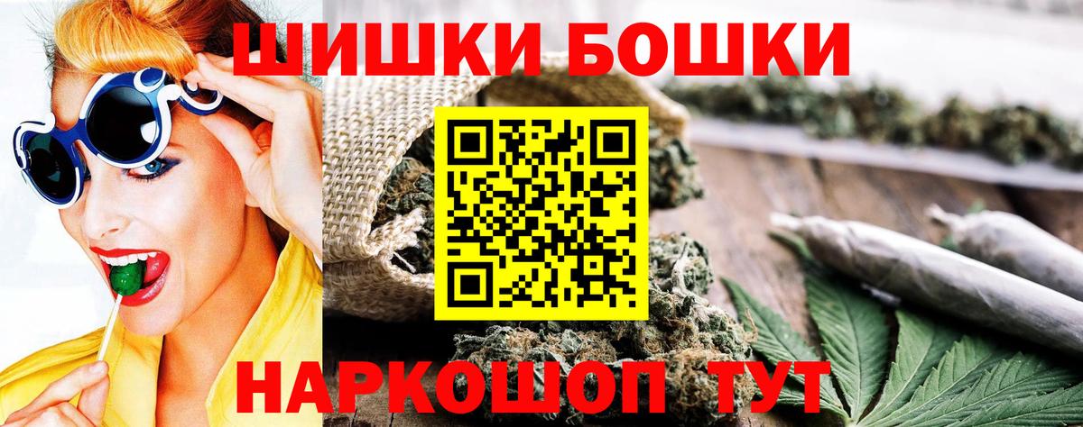 МАРИХУАНА Bruce Banner  Вход с VPN  Канабис SATIVA & INDICA  Искитим  Бошки Шишки ГИДРОПОН 
